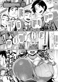 [Tabigarasu] Chibusa-sensei Celebration (COMIC Shitsurakuten 2019-04) [Chinese] [就變態翻譯組一人樣 x 我尻故我在個人漢化#38] [Digital]