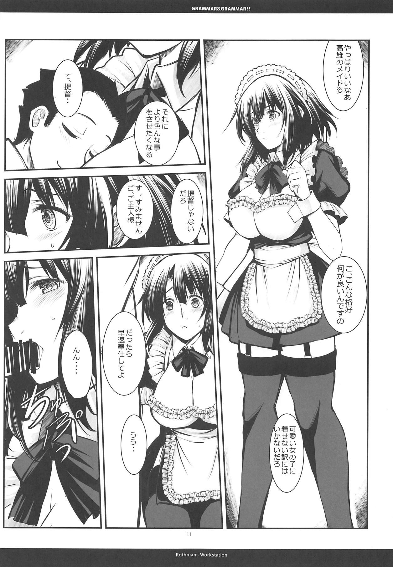 (COMIC1☆15) [R-WORKS (ROS)] GRAMMAR&GRAMMAR! 2 (Kantai Collection -KanColle-)