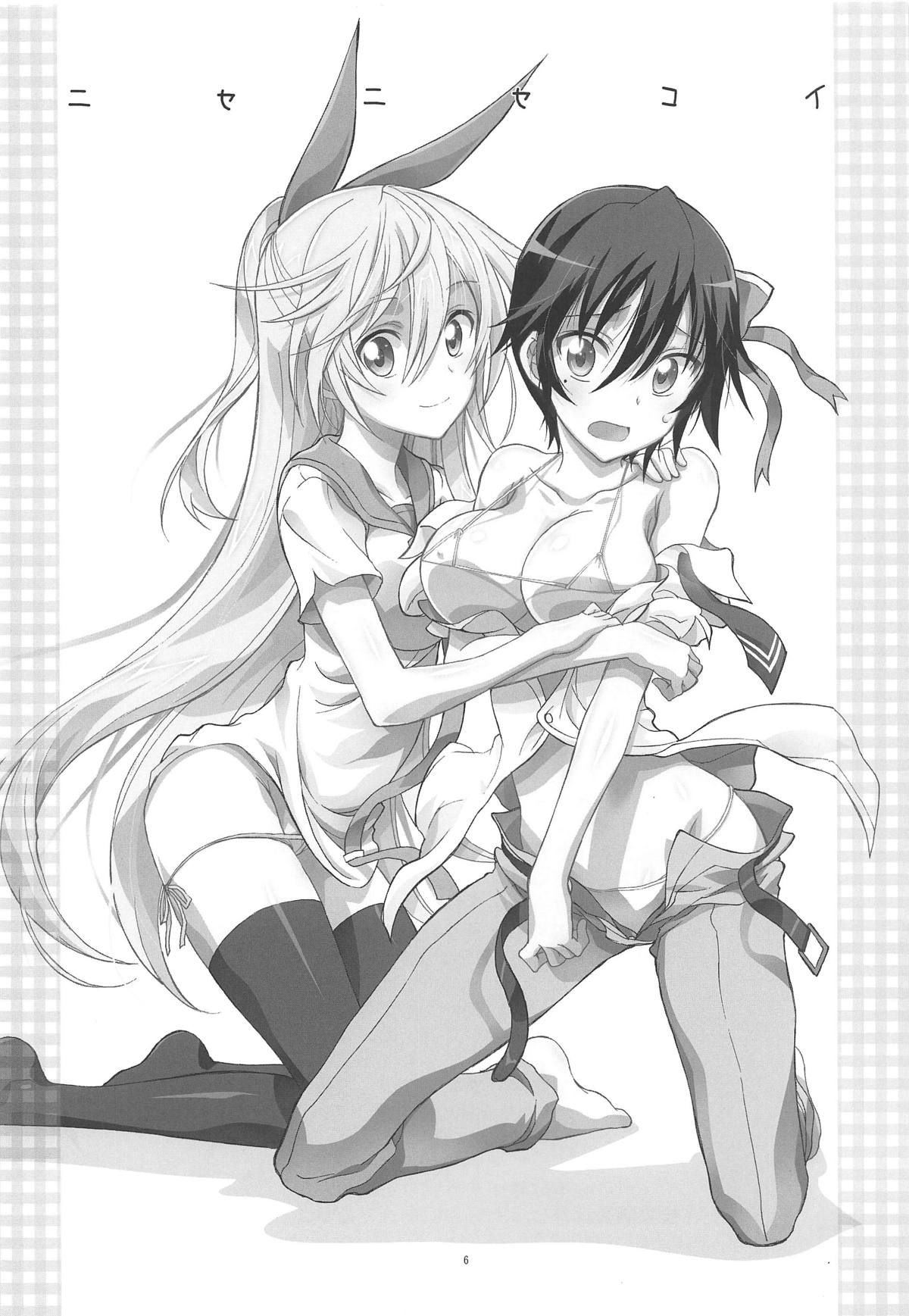 (C90) [Project Harakiri (Kaishaku)] Nisenisekoi Tsugumi End (Nisekoi)