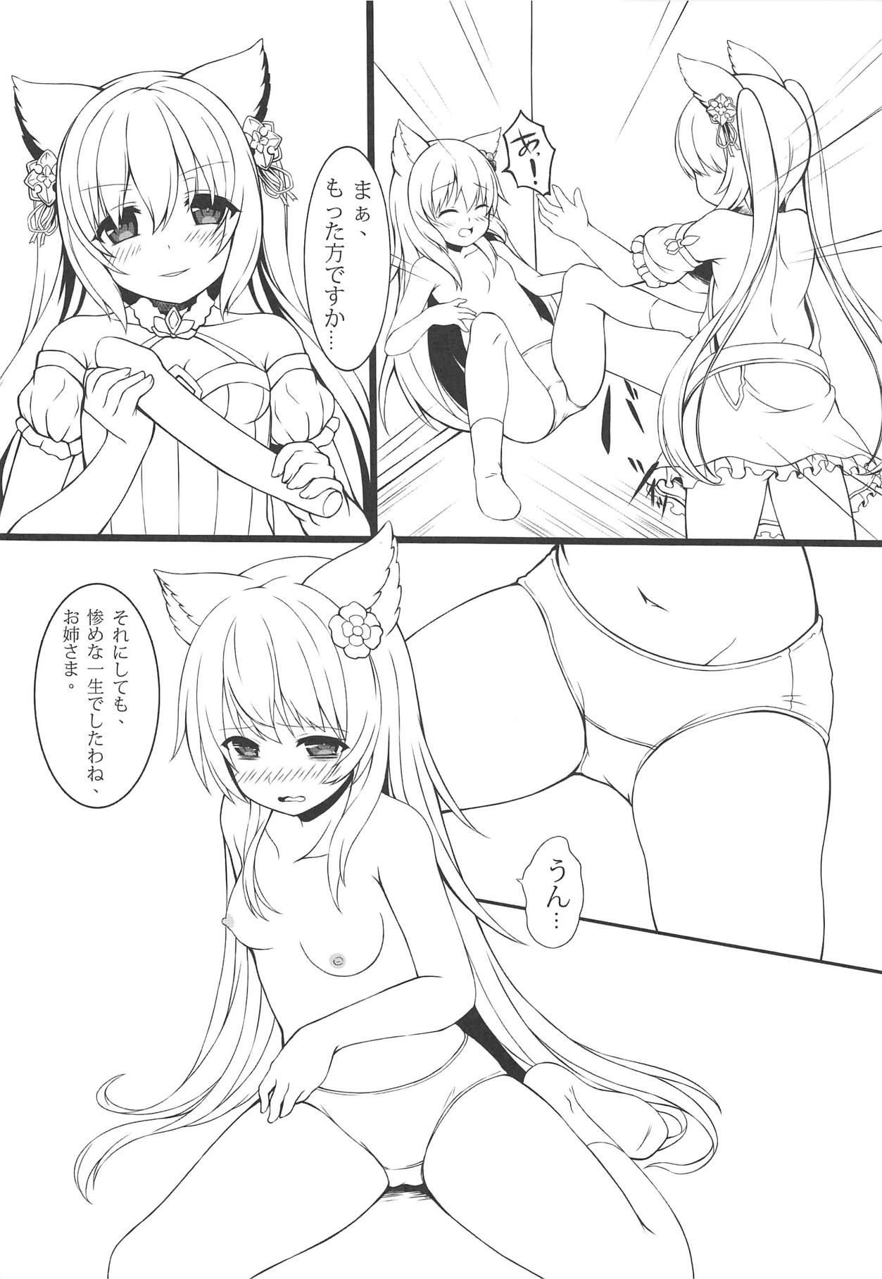 (COMIC1☆15) [Neko Pantsu (Sakuraba Hikaru)] Doushite Sekai ni wa Ai ga Nai (Granblue Fantasy)