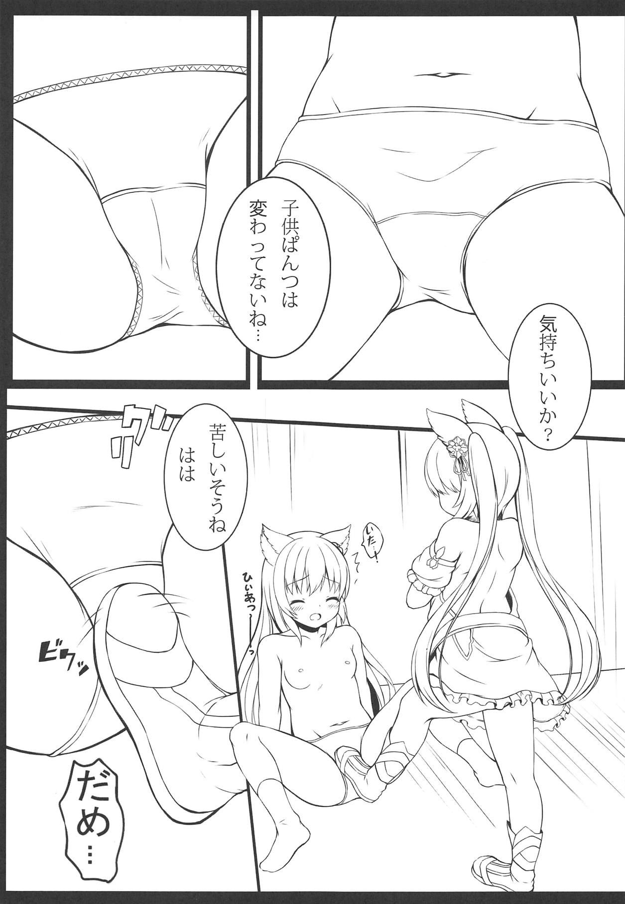 (COMIC1☆15) [Neko Pantsu (Sakuraba Hikaru)] Doushite Sekai ni wa Ai ga Nai (Granblue Fantasy)