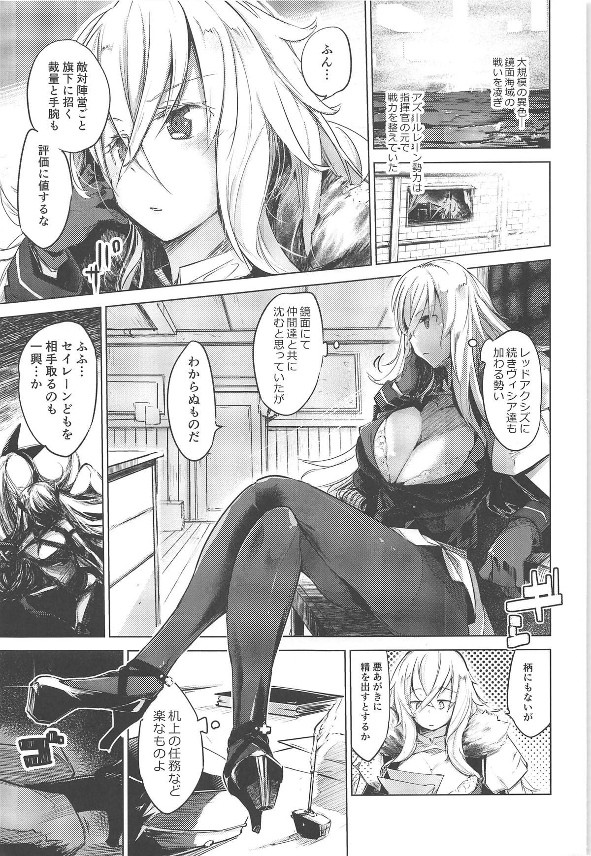 (COMIC1☆15) [Kaede Momiji (Shijokko)] Yami ni Sasaku Kanbi (Azur Lane)