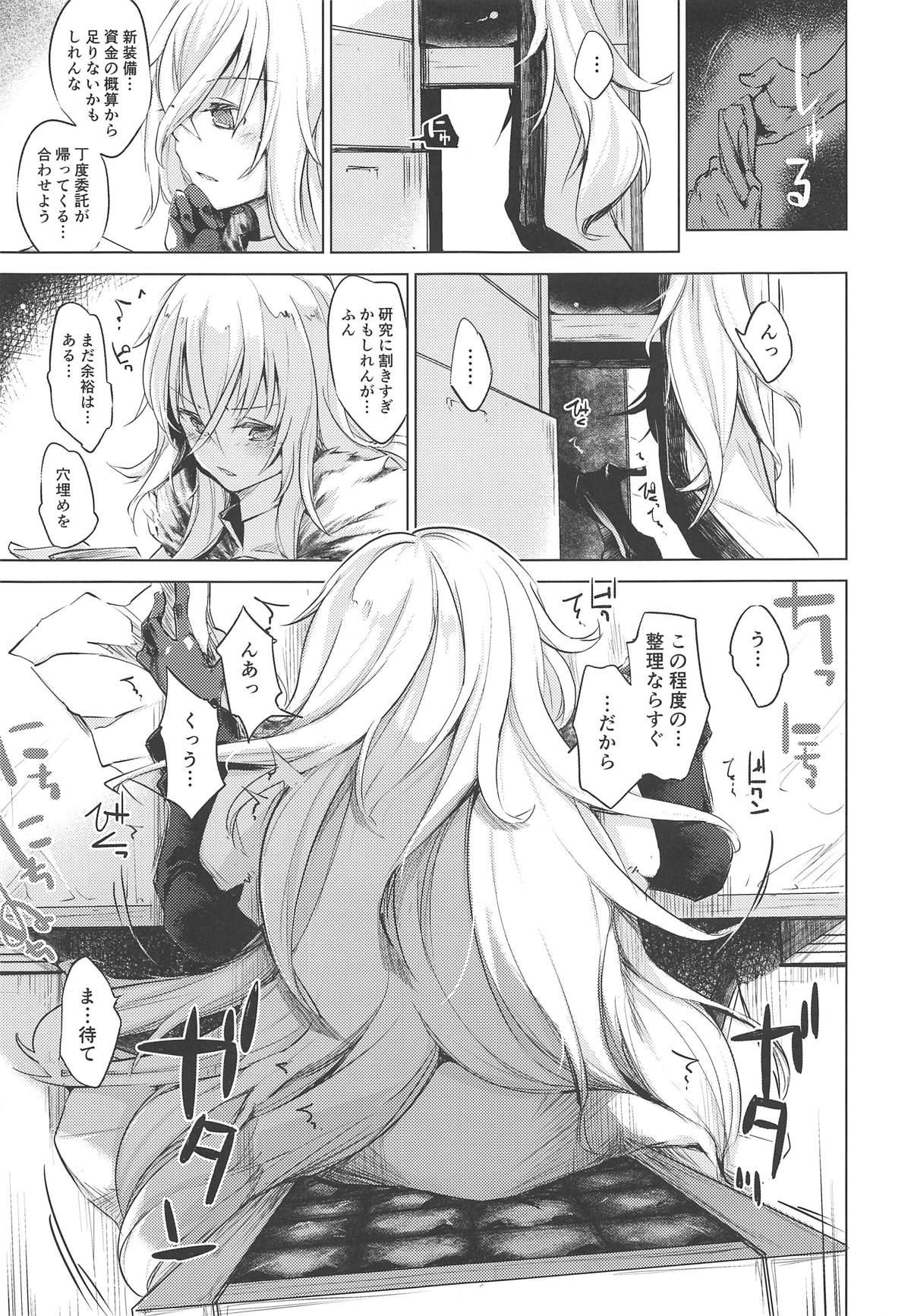 (COMIC1☆15) [Kaede Momiji (Shijokko)] Yami ni Sasaku Kanbi (Azur Lane)