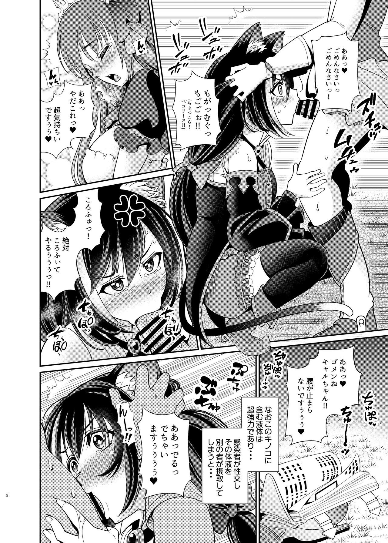 (COMIC1☆15) [Kurokoya (Shikigami Kuroko)]Mamono Nante Tabaru Kara ... Ochinchin ga Hae chaunoyo!! (Princess Connect! Re:Dive)