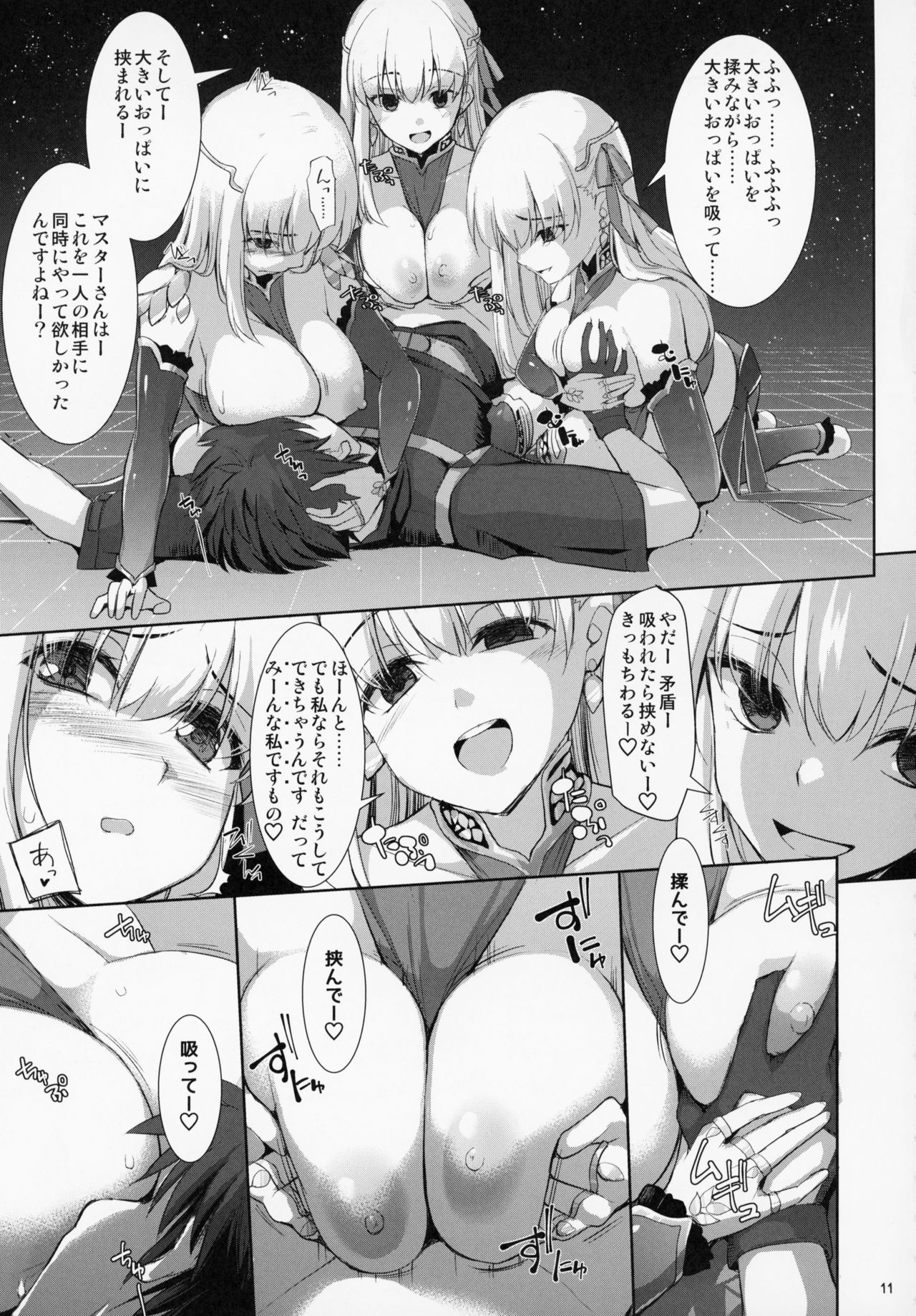 (COMIC1☆15) [TOYBOX, Kujira Logic (Kurikara, Kujiran)] Nyuuri Keizoku Kyousha Kikan Juu (Fate Grand Order)