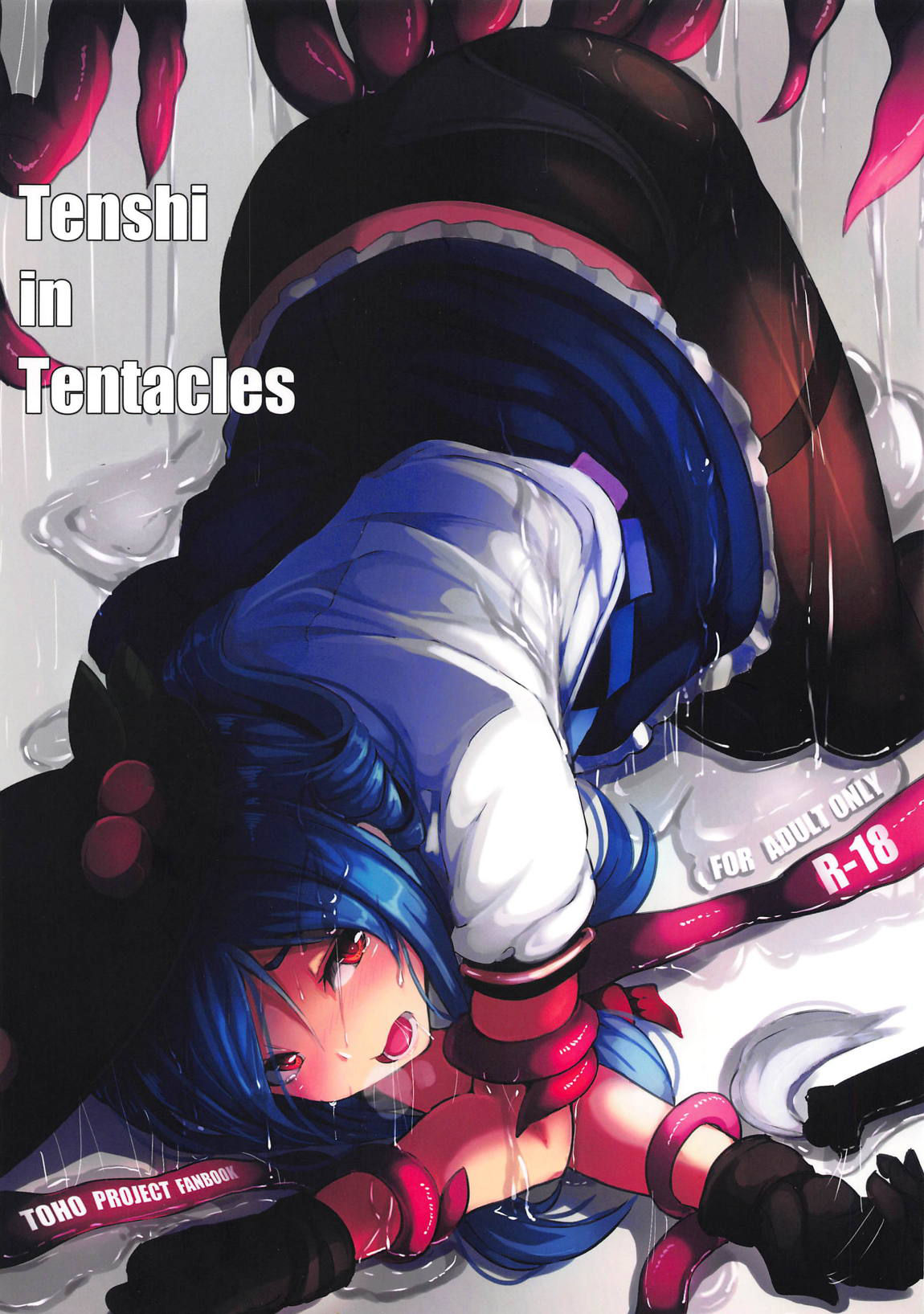 (C95) [Hakusen (Opanchu)] Tenshi in Tentacles (Touhou Project) [Chinese] [文字烧汉化组]