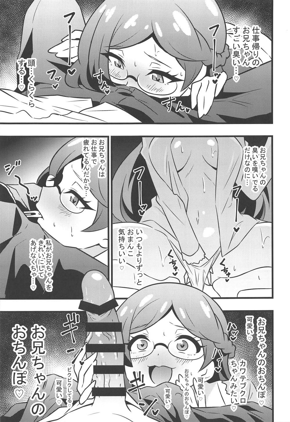 (COMIC1☆15) [Circle Tokomaya (Tokomaya Keita)] Himitsu no Succubus Rinka-chan (Kiratto Pri Chan)