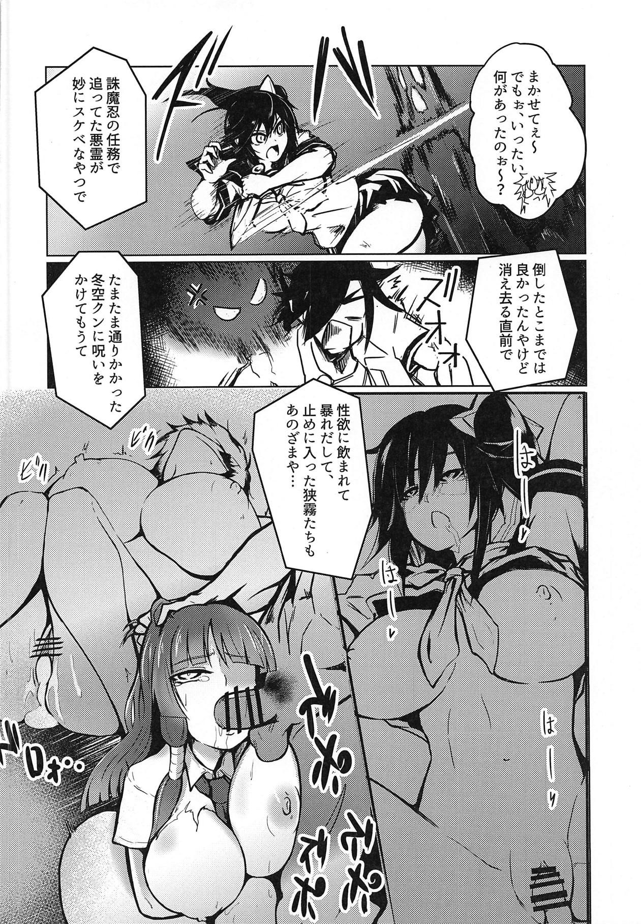 (COMIC1☆15) [Kiiroi Kaiten Mokuba (Ajura)] Nonko vs Kogarashi (Yuragisou no Yuuna-san)