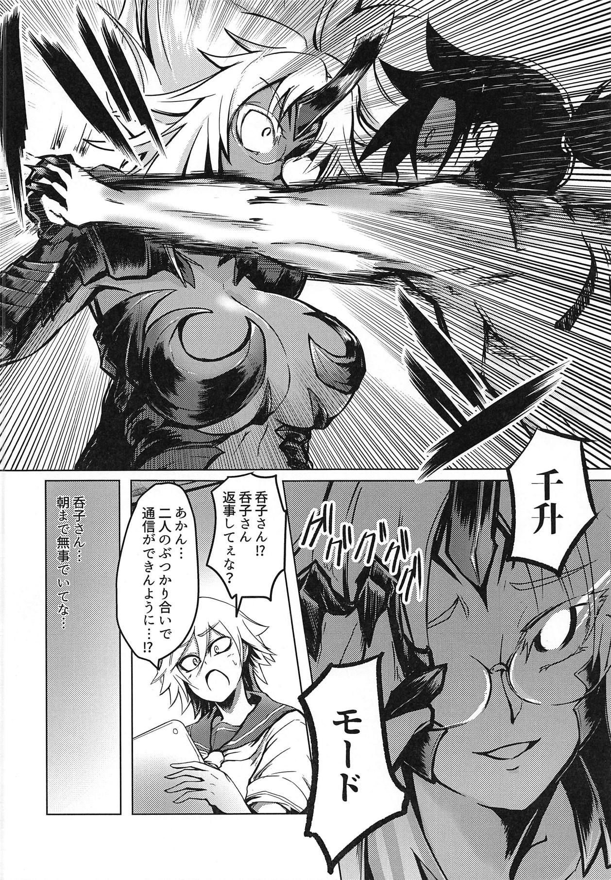 (COMIC1☆15) [Kiiroi Kaiten Mokuba (Ajura)] Nonko vs Kogarashi (Yuragisou no Yuuna-san)