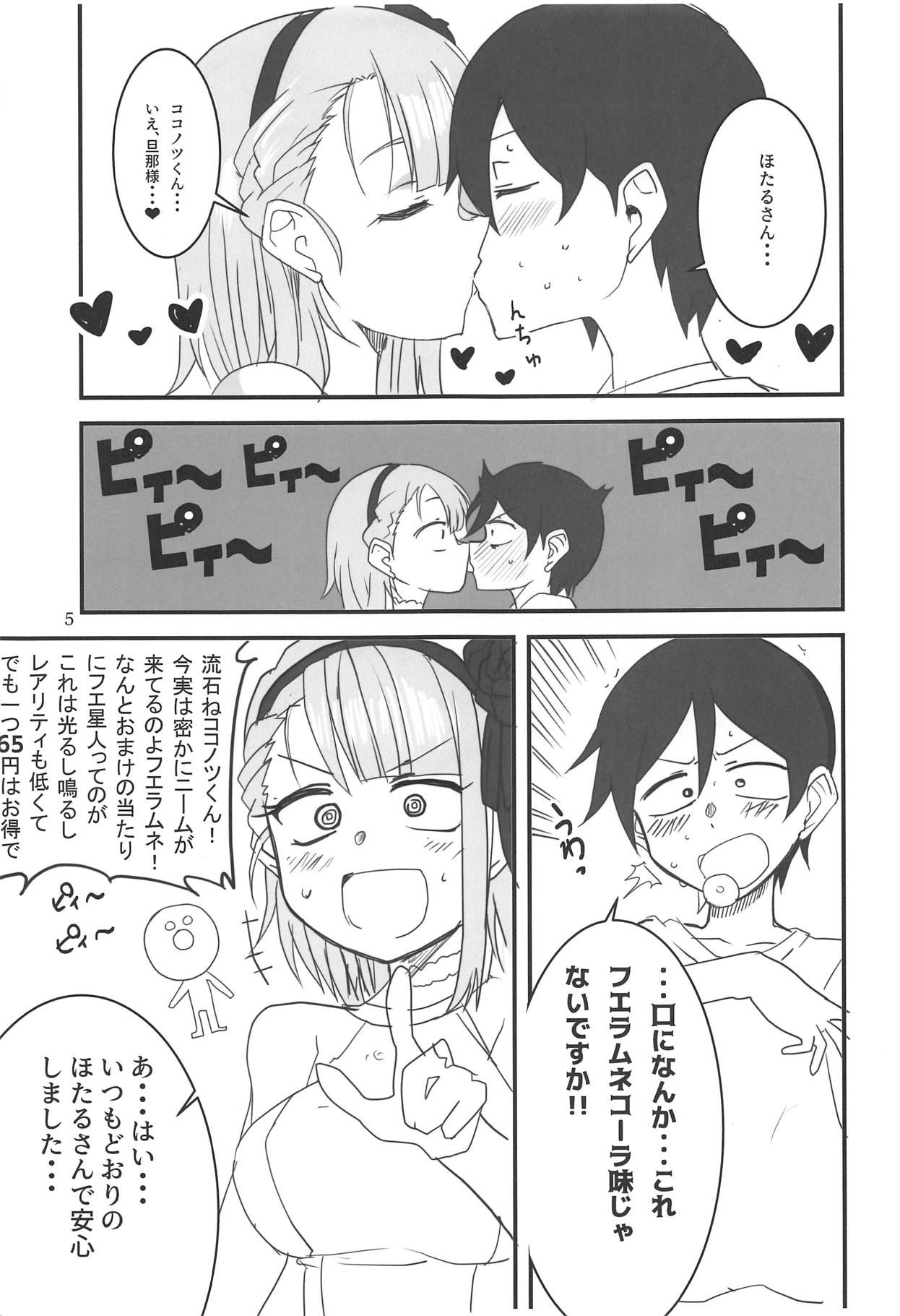 (COMIC1☆15) [BlueMage (Aoi Manabu)] Dagashi Chichi EX Shidare Hotaru-jou Goseikon Kinenshi (Dagashi Kashi)