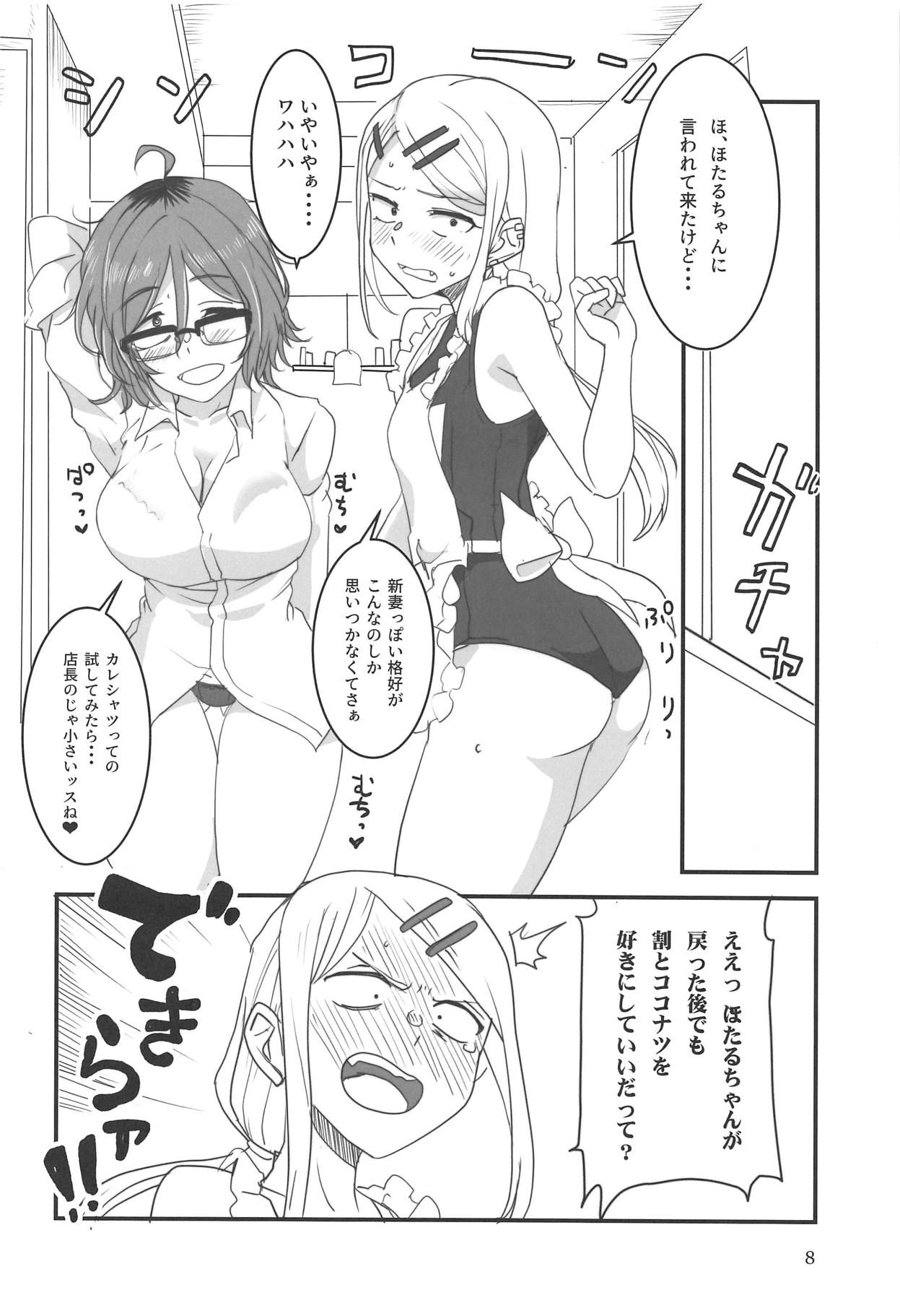 (COMIC1☆15) [BlueMage (Aoi Manabu)] Dagashi Chichi EX Shidare Hotaru-jou Goseikon Kinenshi (Dagashi Kashi)