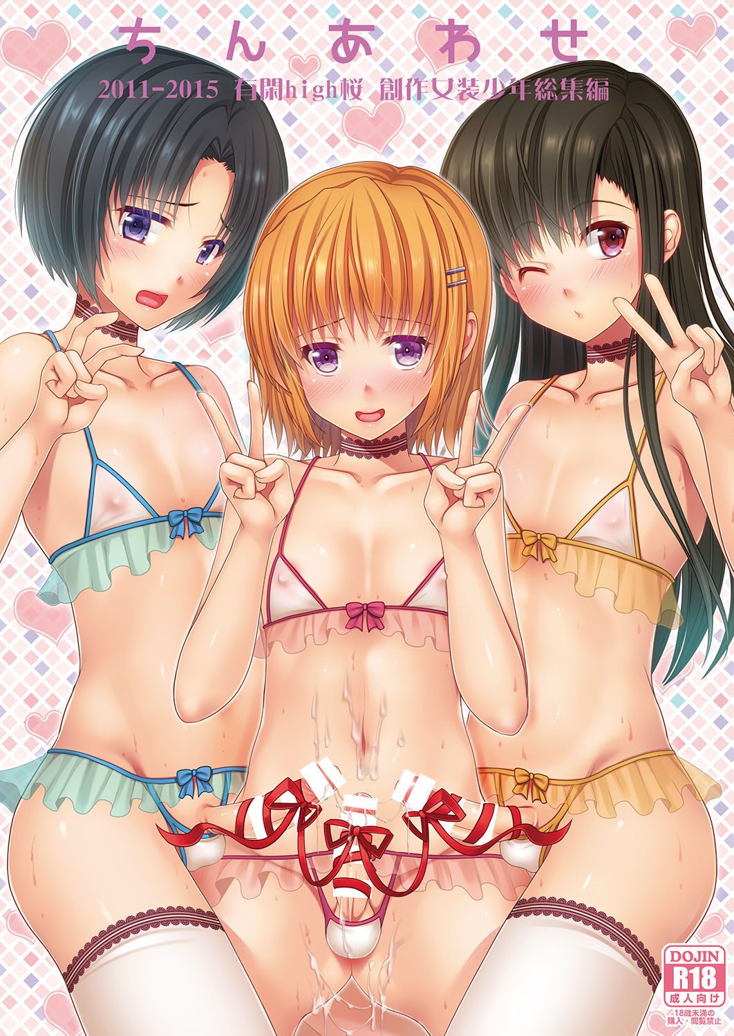 (C92) [Yukan high Zakura (Chieko)] Urenai Eroge Writer ga Josou Shite Onnanoko no Kimochi o Benkyou Shite Mita α