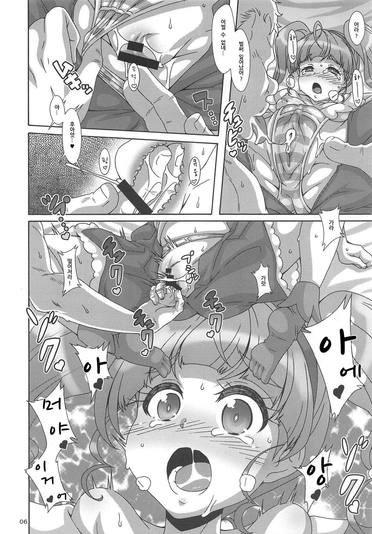 (COMIC1☆15) [Akusei-Shinseibutsu (Nori)] Hoshii na | 갖고 싶~다 (Star Twinkle PreCure) [Korean] [아이카츠! 갤러리]