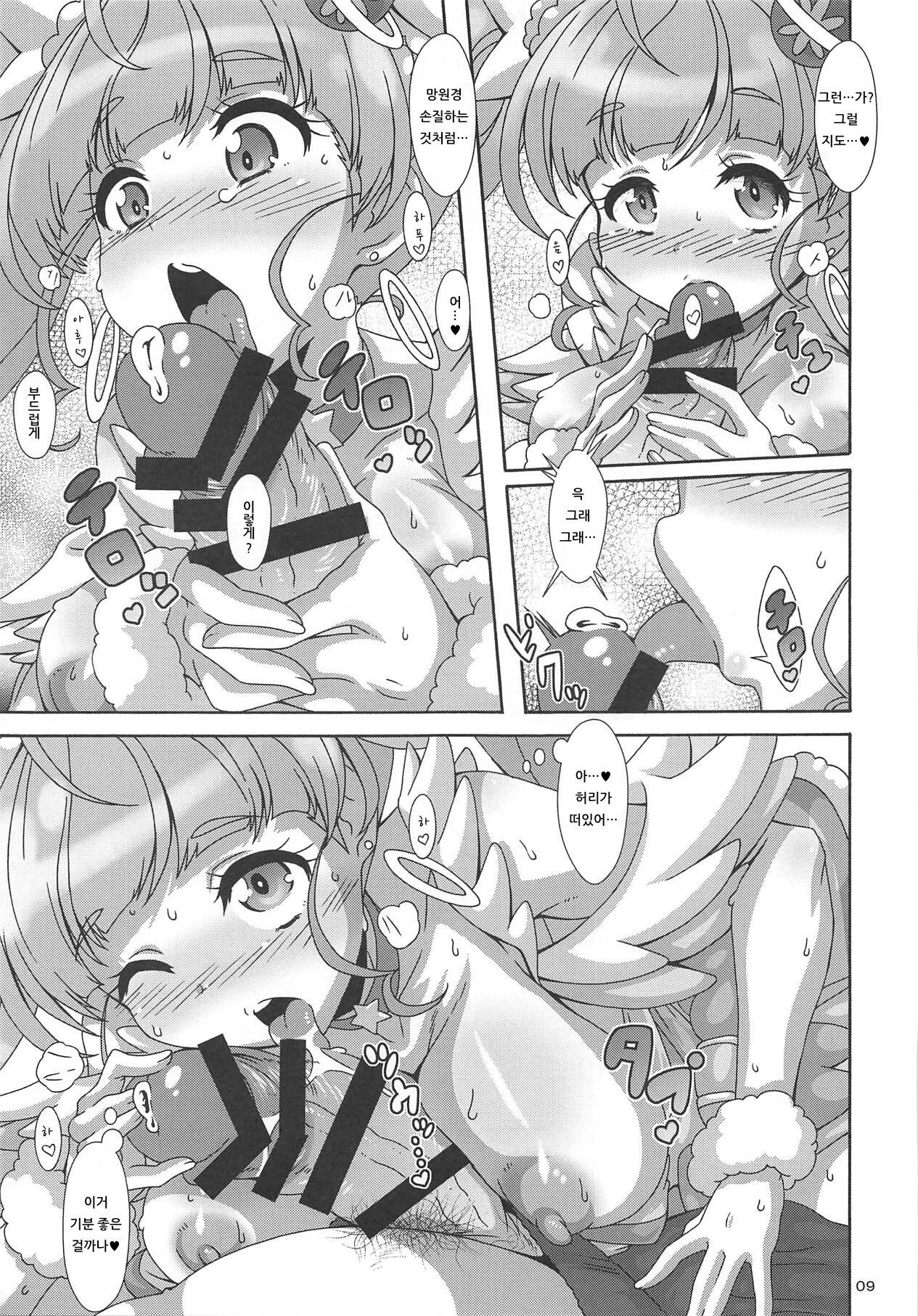 (COMIC1☆15) [Akusei-Shinseibutsu (Nori)] Hoshii na | 갖고 싶~다 (Star Twinkle PreCure) [Korean] [아이카츠! 갤러리]