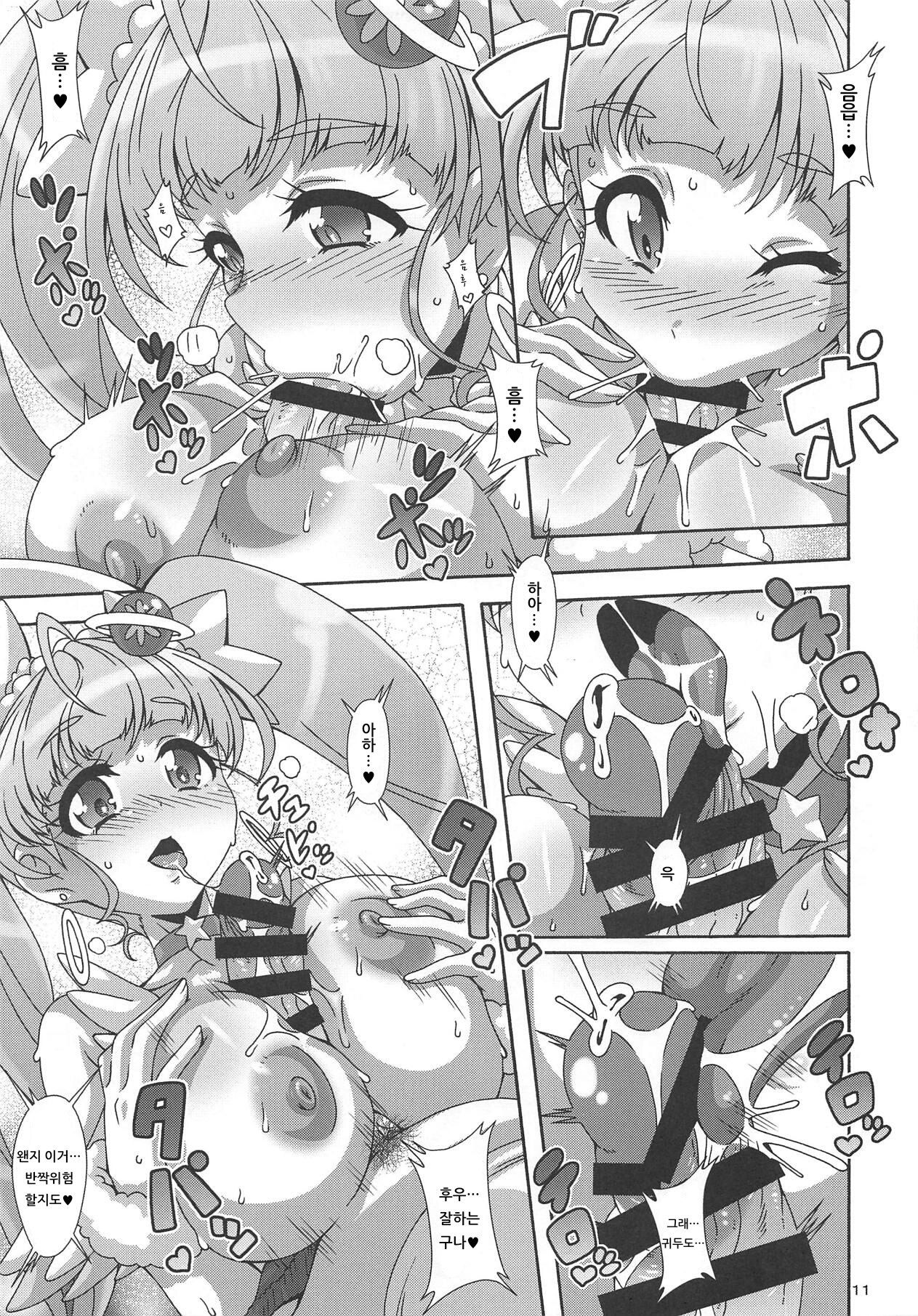 (COMIC1☆15) [Akusei-Shinseibutsu (Nori)] Hoshii na | 갖고 싶~다 (Star Twinkle PreCure) [Korean] [아이카츠! 갤러리]