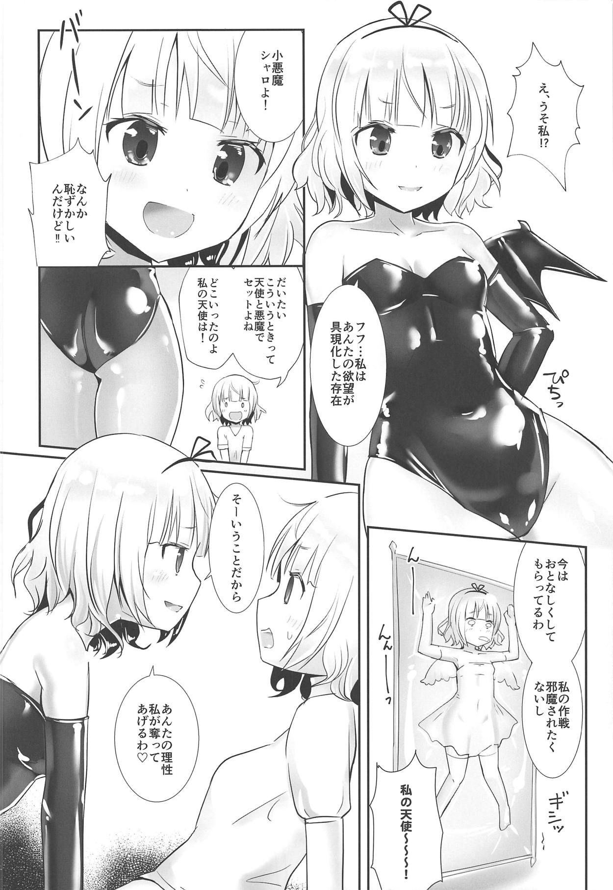 (COMIC1☆15) [Cheeseyeast (Naka)] Sharo or Sharo (Gochuumon wa Usagi desu ka?)