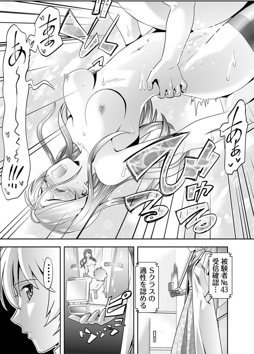 [森見屋(森見明日)] トキヲ×少女～発情フェロモンでおま○こを濡らす美人女医～