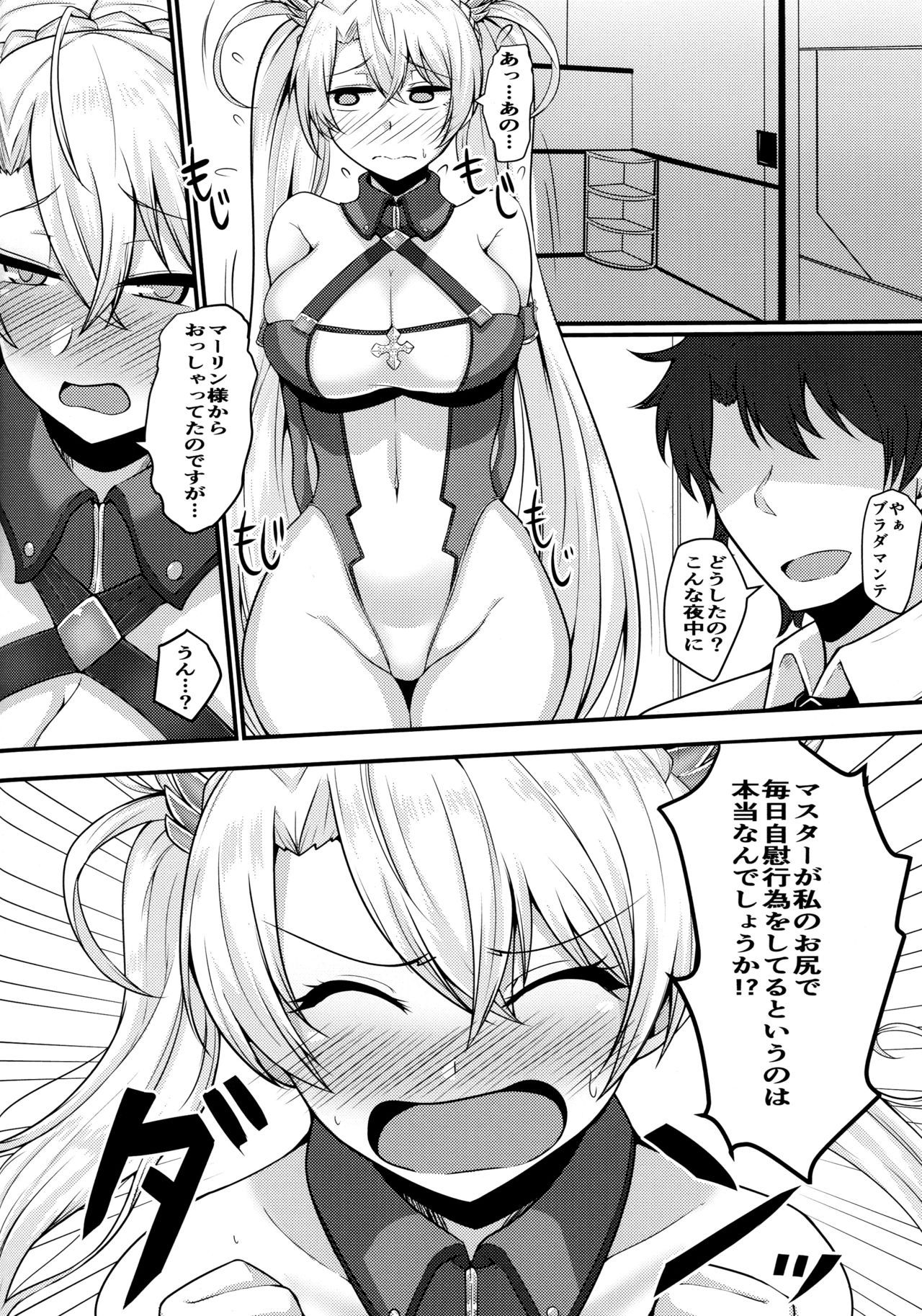 (COMIC1☆15) [Ryousangata Ponyta (Takanotume)] Bradamante ga Oshiri de OnaSuppo Suru Hon (Fate/Grand Order)