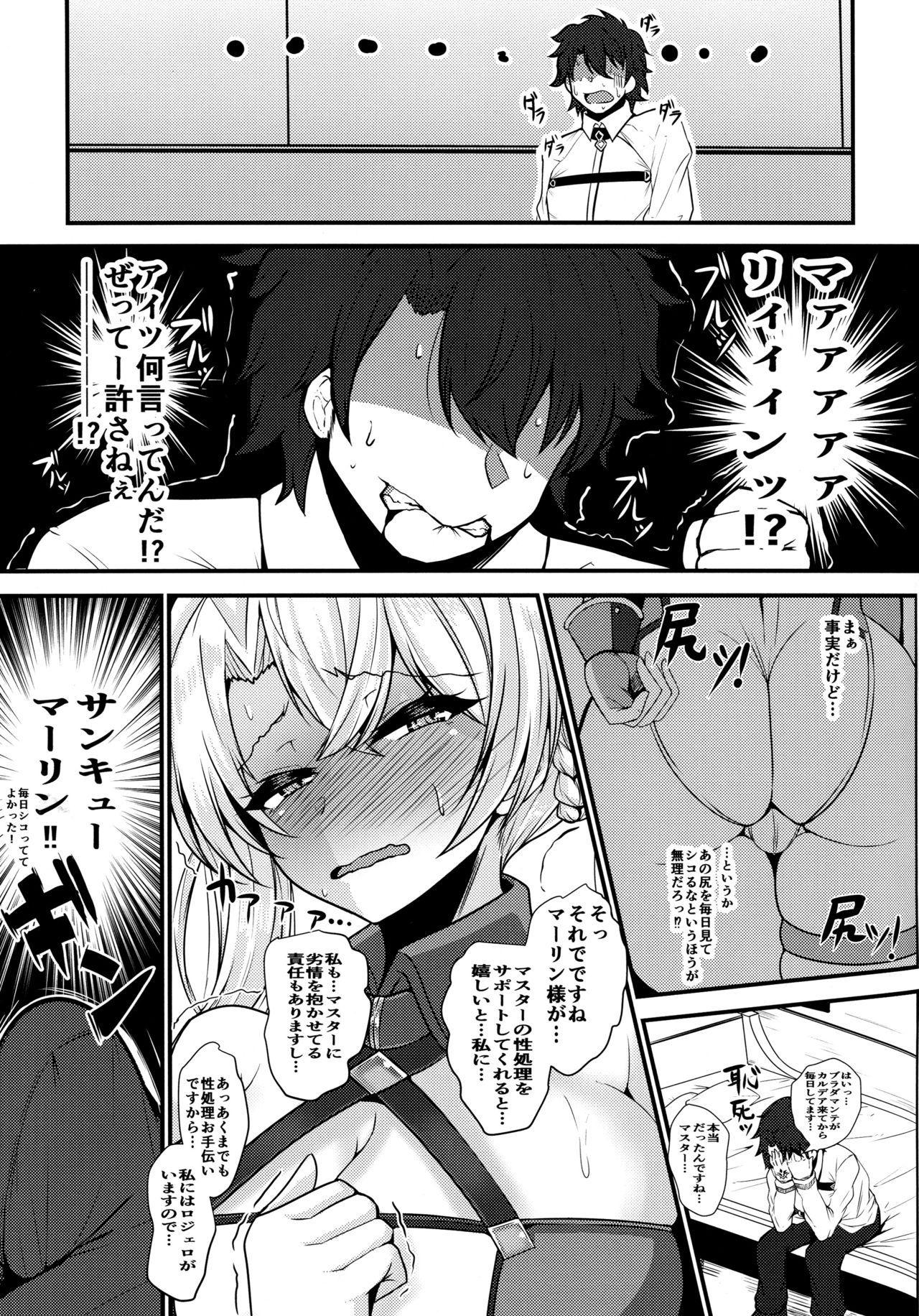 (COMIC1☆15) [Ryousangata Ponyta (Takanotume)] Bradamante ga Oshiri de OnaSuppo Suru Hon (Fate/Grand Order)