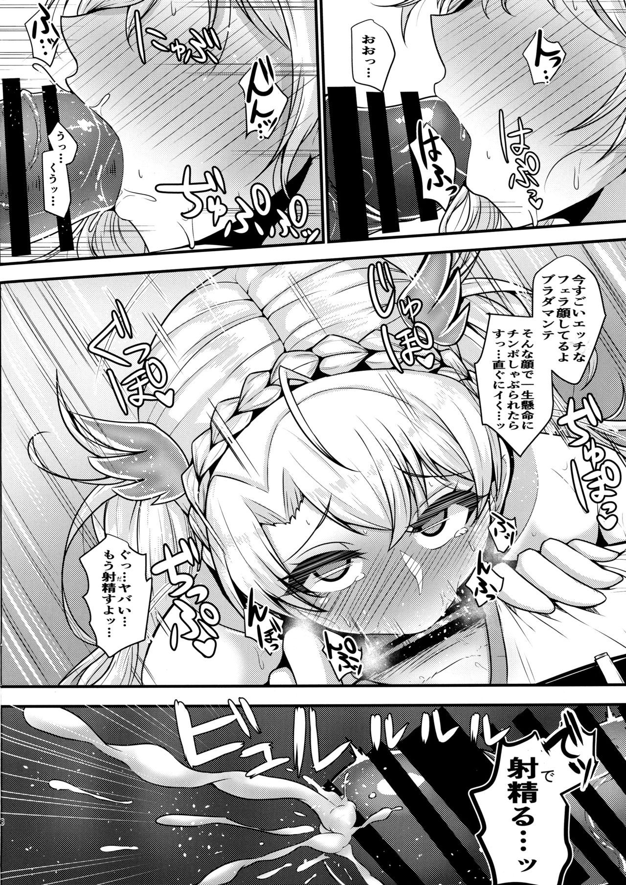 (COMIC1☆15) [Ryousangata Ponyta (Takanotume)] Bradamante ga Oshiri de OnaSuppo Suru Hon (Fate/Grand Order)