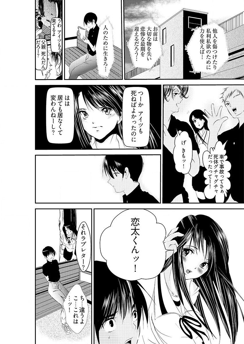 [黒門虫治郎] 時間を止めて鬼畜種付け -逆恨みで人生を踏みにじられた女たち