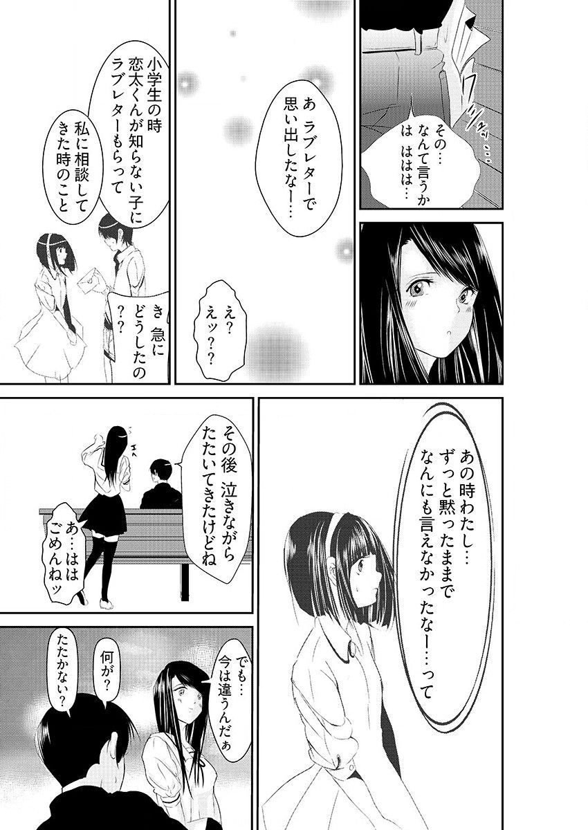 [黒門虫治郎] 時間を止めて鬼畜種付け -逆恨みで人生を踏みにじられた女たち