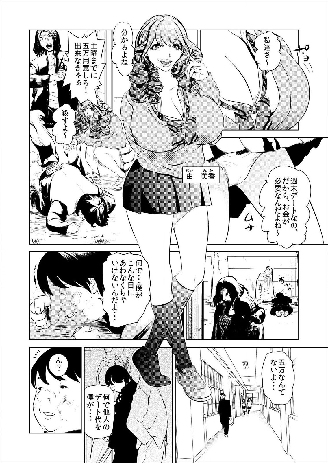 [プリ坊(みやっちょ)] ハメい! 舐めい! 股開けい!! じっちゃんの淫籠でどんな女もオレのもの(1)