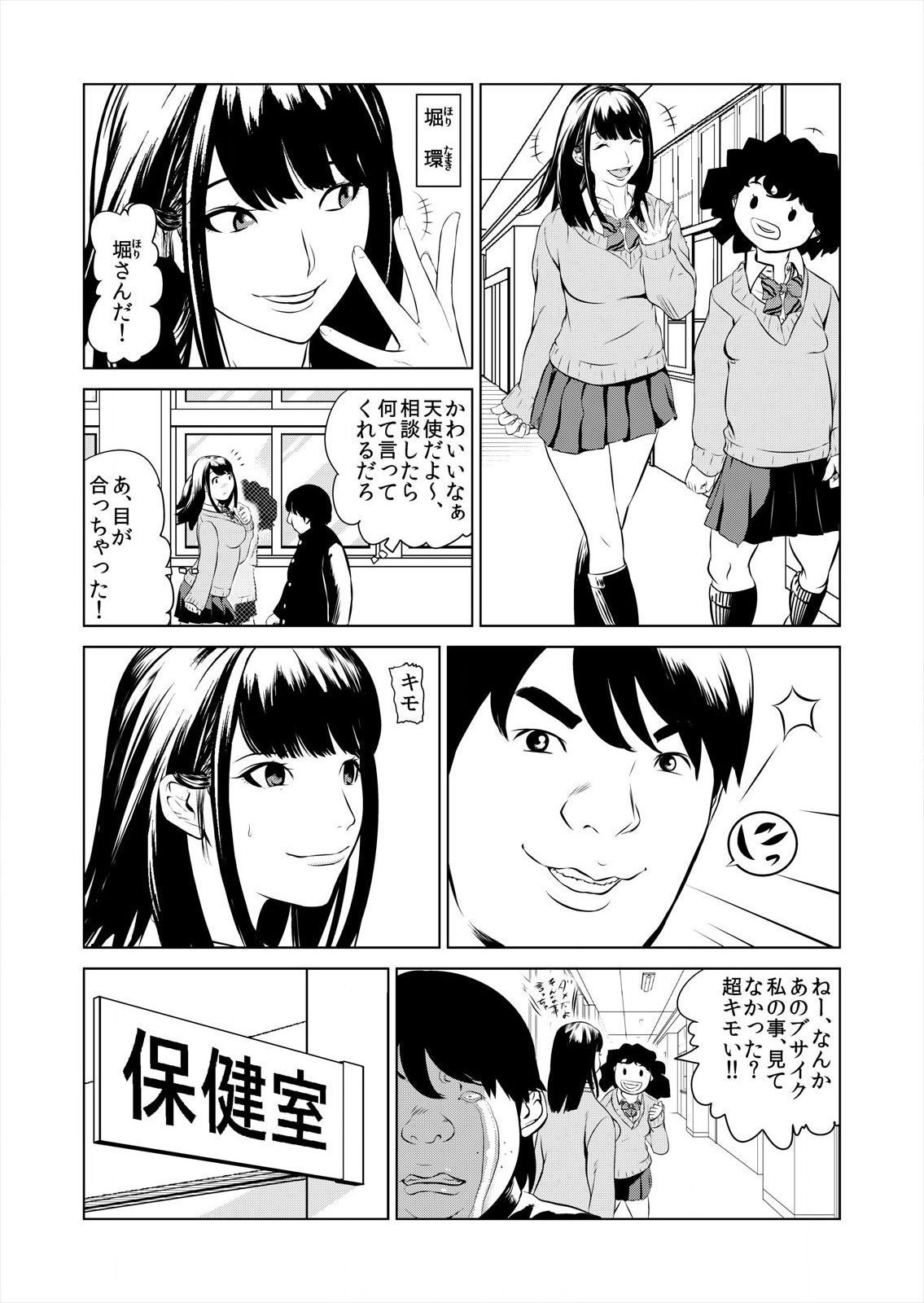 [プリ坊(みやっちょ)] ハメい! 舐めい! 股開けい!! じっちゃんの淫籠でどんな女もオレのもの(1)