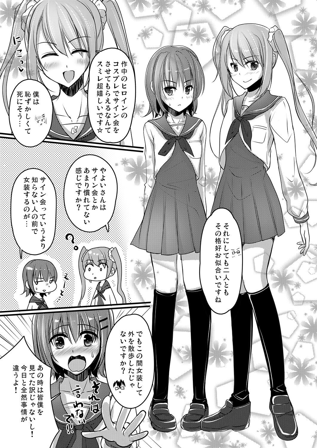 (C89) [Yukan high Zakura (Chieko)] Urenai Eroge Writer ga Josou Shite Onnanoko no Kimochi o Benkyou Shite Mita 4