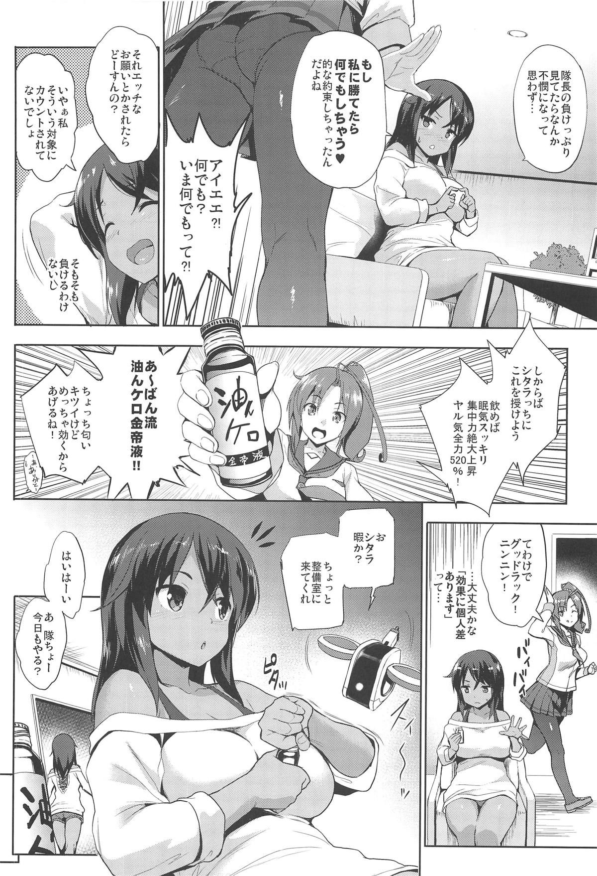 (COMIC1☆15) [Jouji Mujoh (Shinozuka George)] AUUUUUUN! (Alice Gear Aegis)