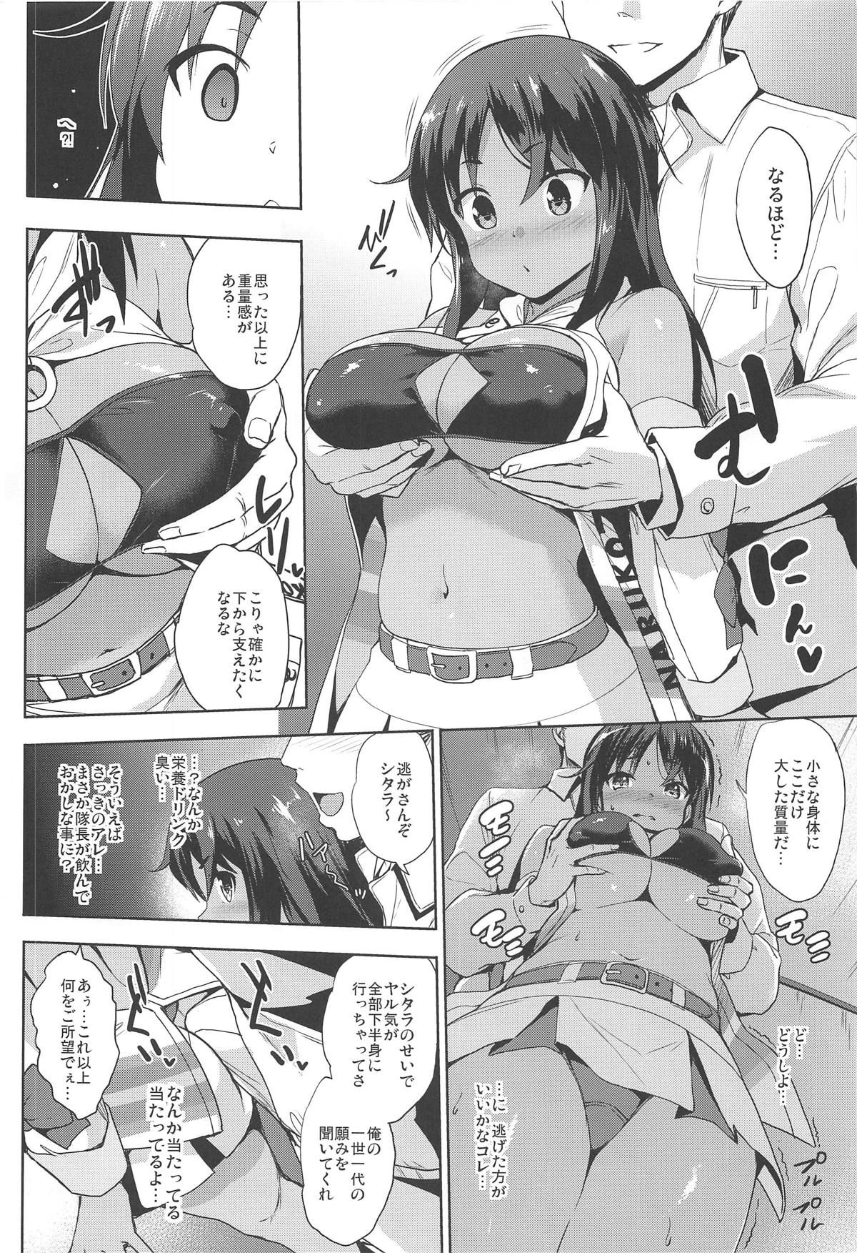 (COMIC1☆15) [Jouji Mujoh (Shinozuka George)] AUUUUUUN! (Alice Gear Aegis)