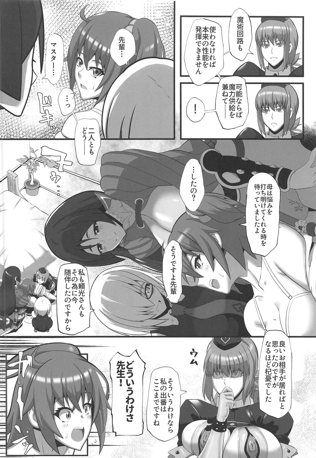 (COMIC1☆15) [Kaiki Dennou Manga Bako (Uneta)] Bangaihen (Fate/Grand Order)