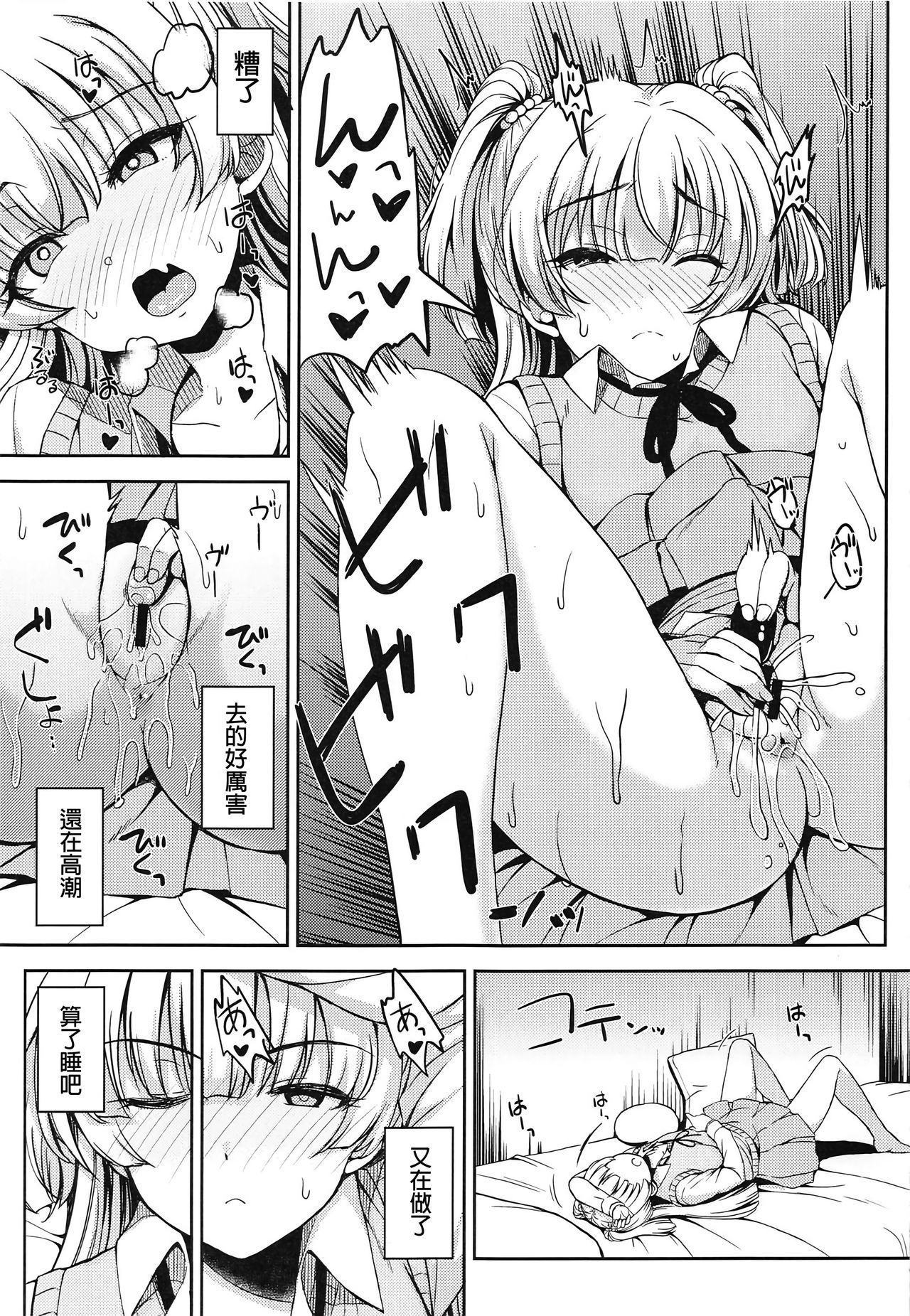 (COMIC1☆15) [Esora note (Majima Shiroyuki)] rikasan (THE IDOLM@STER CINDERELLA GIRLS) [Chinese] [追隨莉嘉醬，救世廣慈悲漢化組]