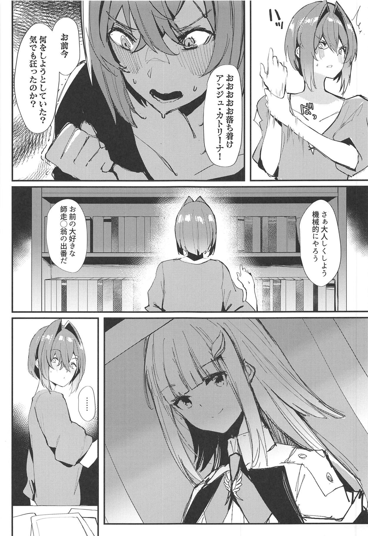 (COMIC1☆15) [virophilia (Orihi Chihiro)] Karada wa Ryousei, Kokoro wa Doutei, Aite no Oya wa Helesta Koutei (Lize Helesta, Ange Katrina)