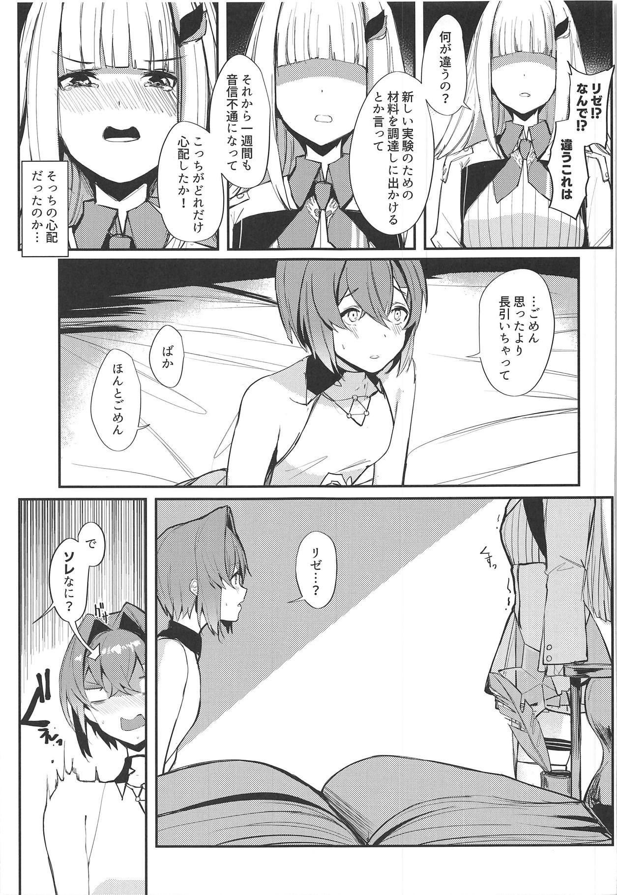 (COMIC1☆15) [virophilia (Orihi Chihiro)] Karada wa Ryousei, Kokoro wa Doutei, Aite no Oya wa Helesta Koutei (Lize Helesta, Ange Katrina)