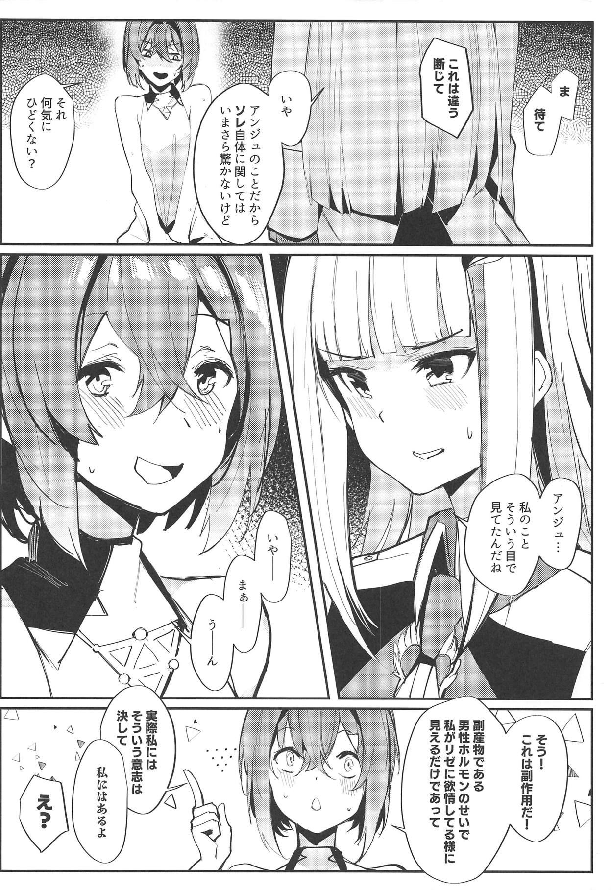 (COMIC1☆15) [virophilia (Orihi Chihiro)] Karada wa Ryousei, Kokoro wa Doutei, Aite no Oya wa Helesta Koutei (Lize Helesta, Ange Katrina)