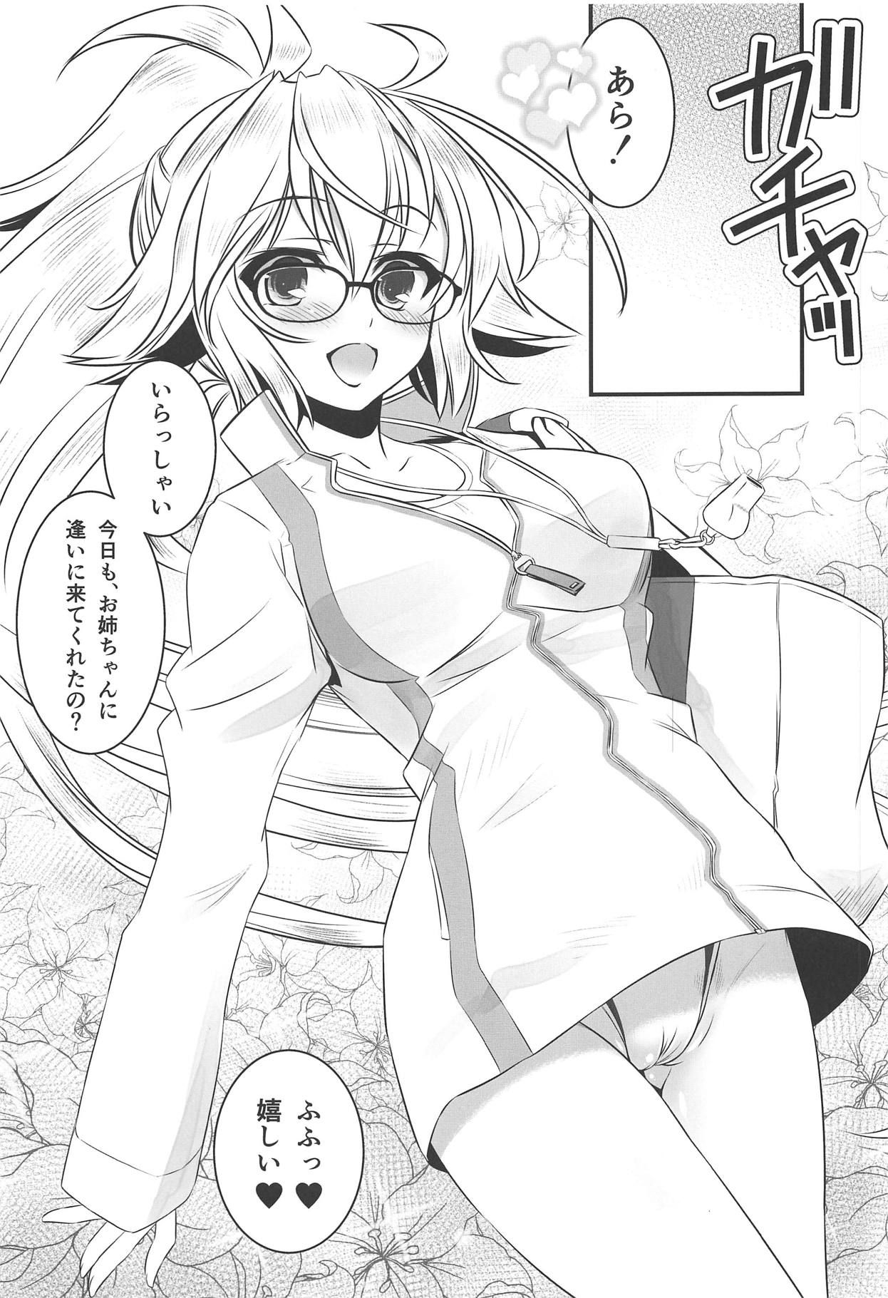 (COMIC1☆15) [Yakan Honpo (Inoue Tommy)] Onee-chan wa Zettai nan desu (Fate/Grand Order)