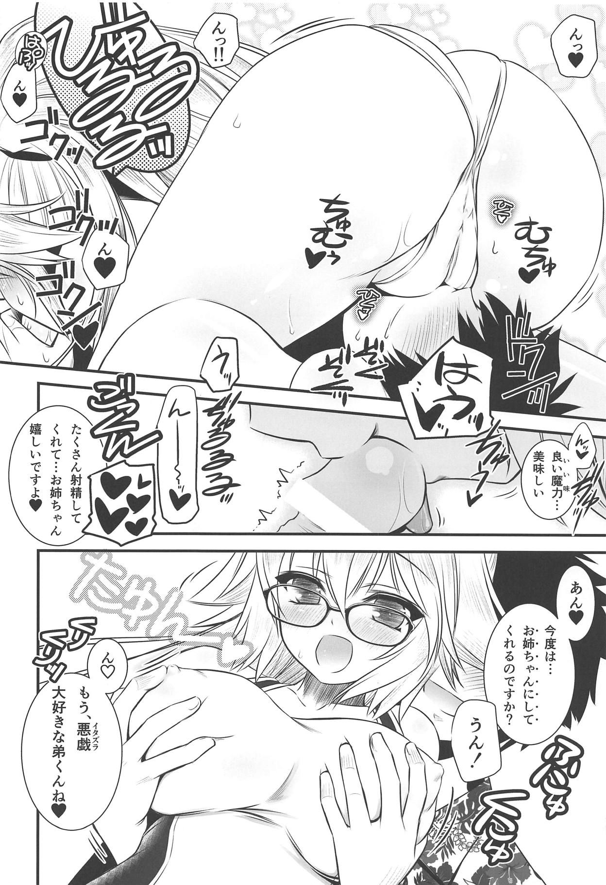 (COMIC1☆15) [Yakan Honpo (Inoue Tommy)] Onee-chan wa Zettai nan desu (Fate/Grand Order)