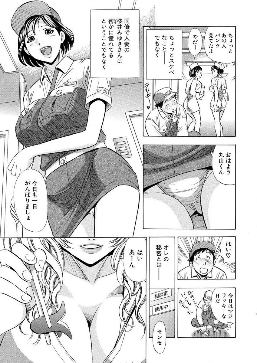 [まるだっしゅ]のりタマ！ 他人の体でヤリたい放題 1,2