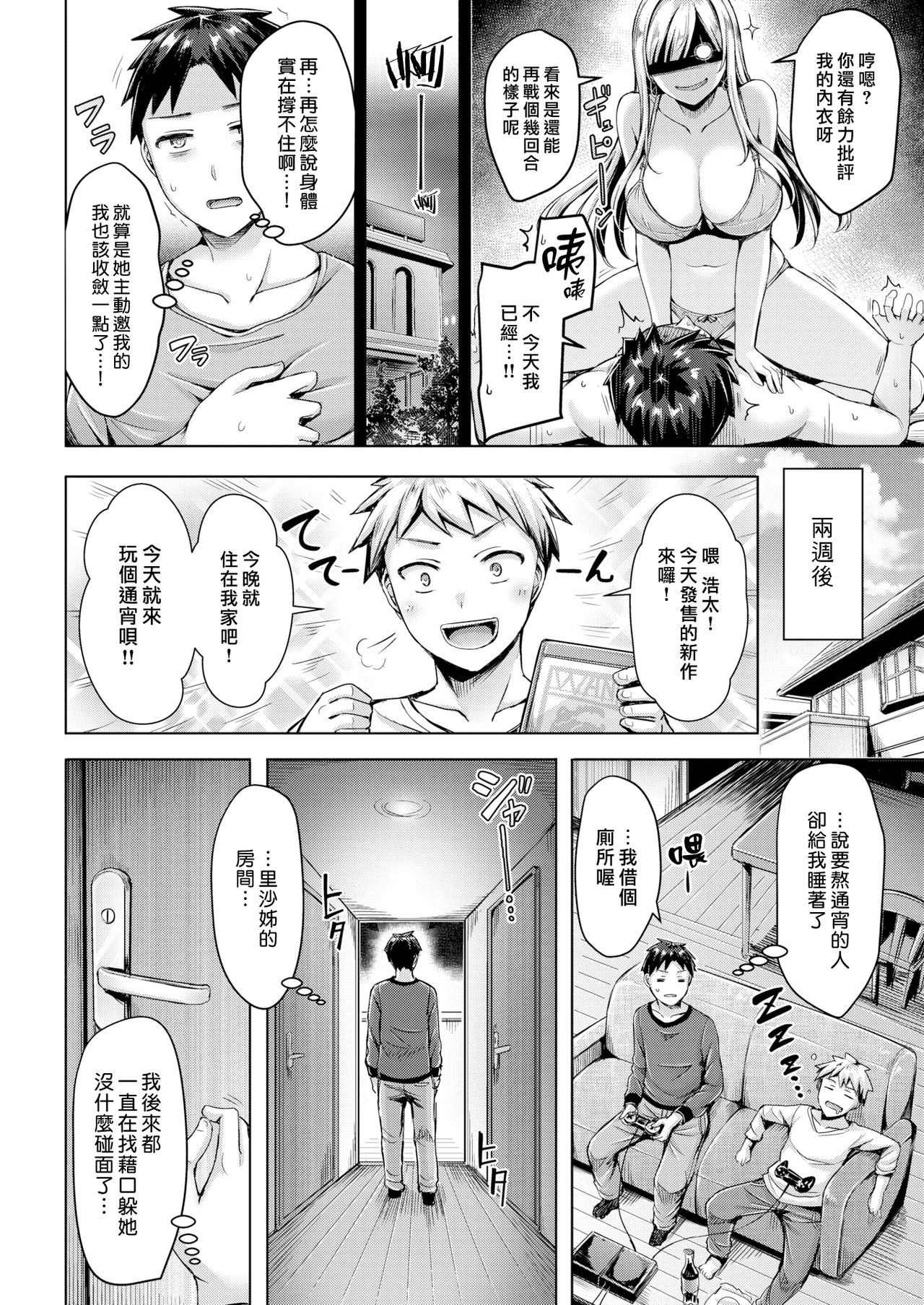 [Okumoto Yuuta] Omae no Nee-chan de Ore ga Yabai (COMIC Kairakuten BEAST 2019-02) [Chinese] [漢化組漢化組×我尻故我在] [Digital]