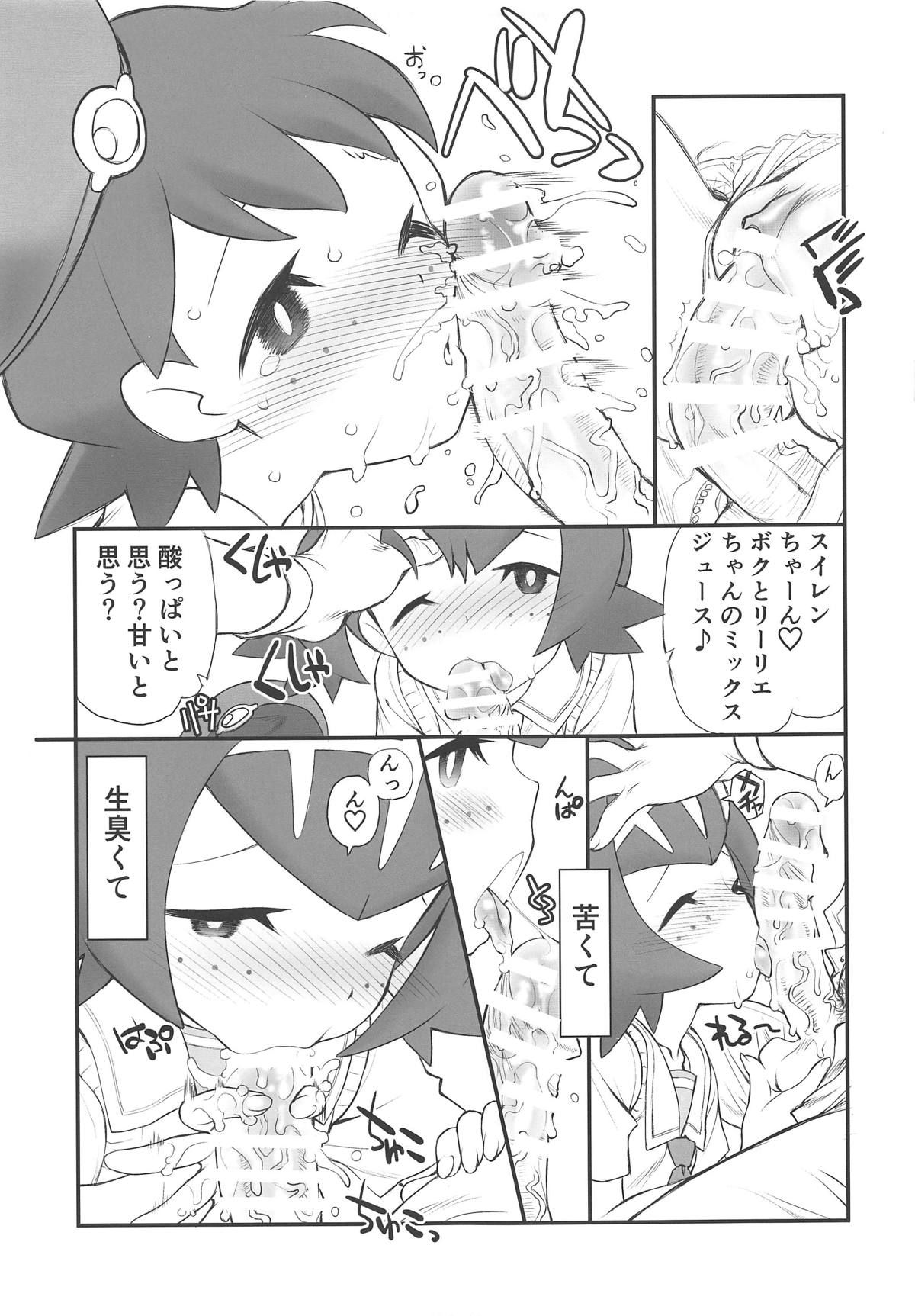 (COMIC1☆15) [UROBOROS (Utatane Hiroyuki)] Gokkun! DrinKyun (Pokémon Sun and Moon)