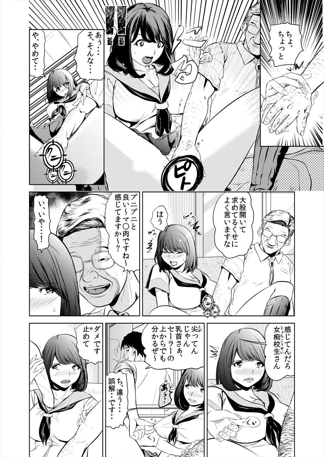 [プリ坊(みやっちょ)] これってHにはいりますか 女子マネのアソコにカラダごとズボッ! (1)