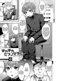 [Tsukuru] Suyasuya Hypnotherapy (Otokonoko HELL'S GATE #03) [English] [Otokonoko Scans] [Digital]