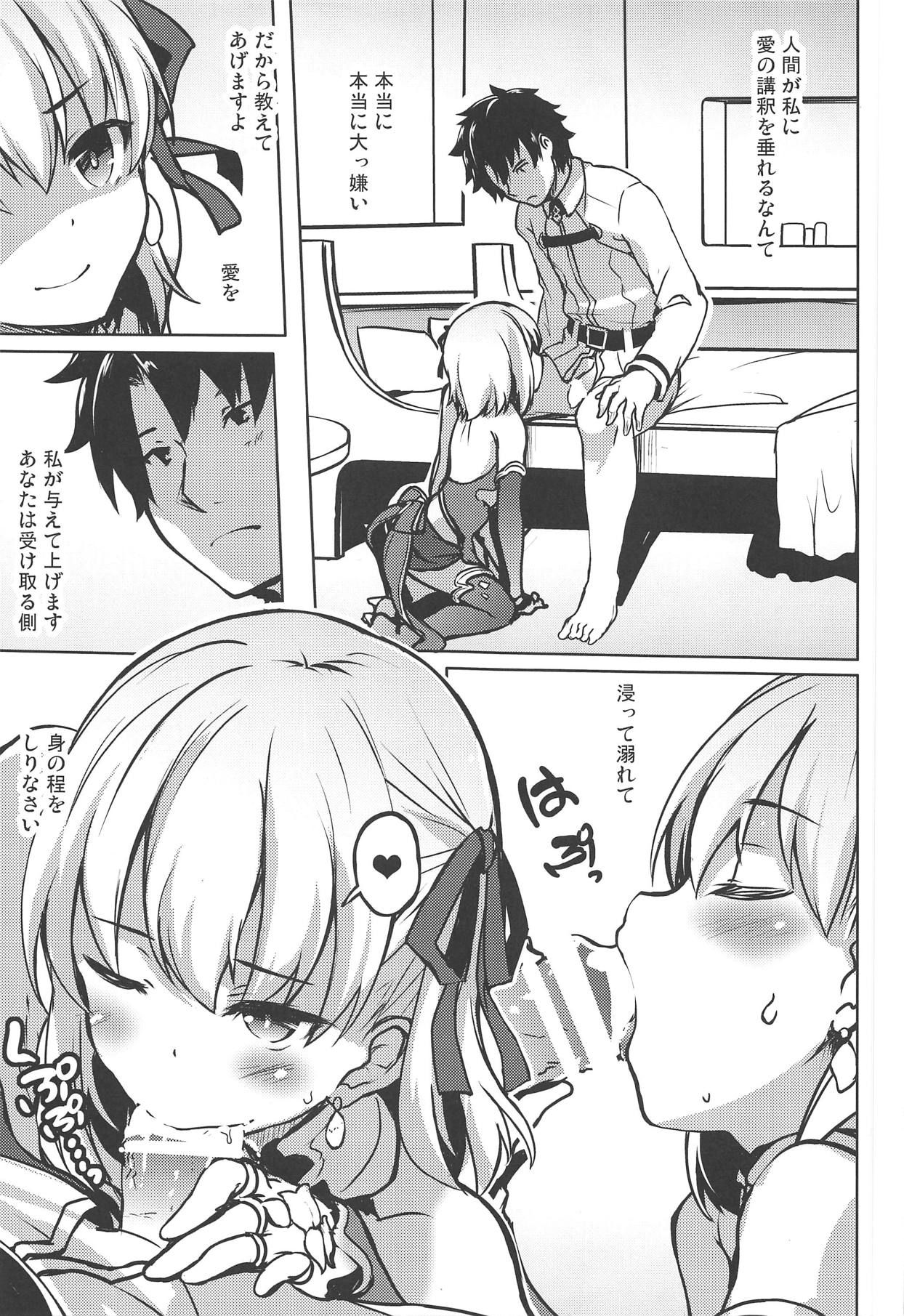 (COMIC1☆15) [Part K (Hitsujibane Shinobu)] Ai no Megami Kama ga Aishite Agemasu yo. (※Gachi Naki) (Fate/Grand Order)