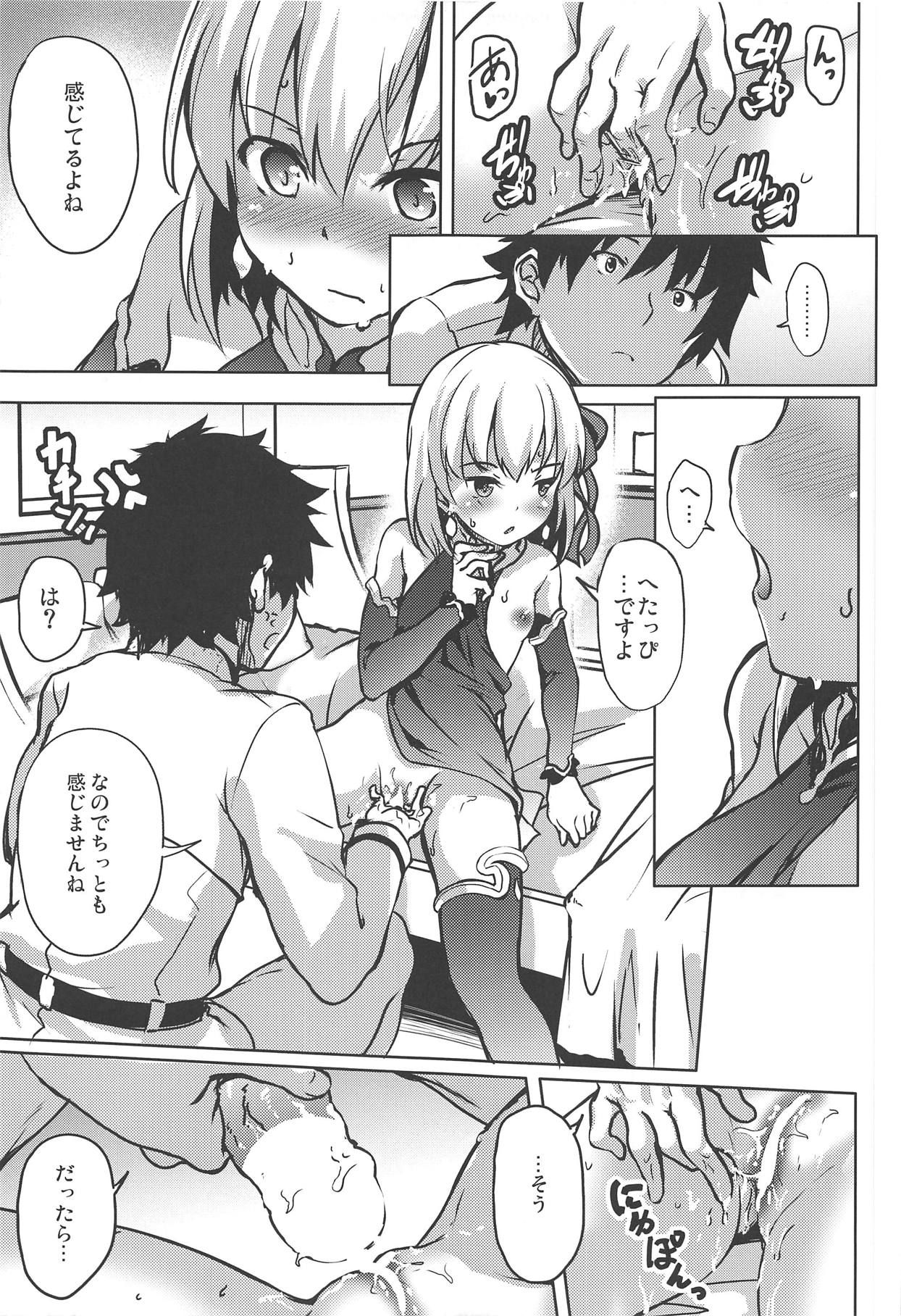 (COMIC1☆15) [Part K (Hitsujibane Shinobu)] Ai no Megami Kama ga Aishite Agemasu yo. (※Gachi Naki) (Fate/Grand Order)