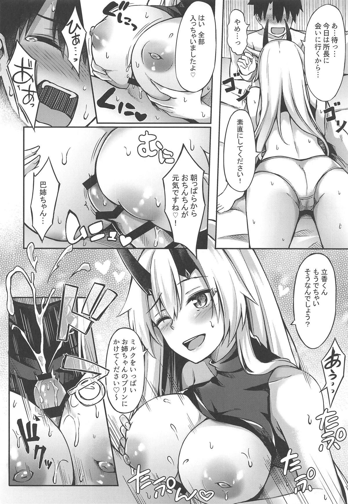 (COMIC1☆15) [Koniro Kajitsu (Konka)] Setsudo no Nai Onee-chan de Gomen ne (Fate/Grand Order)