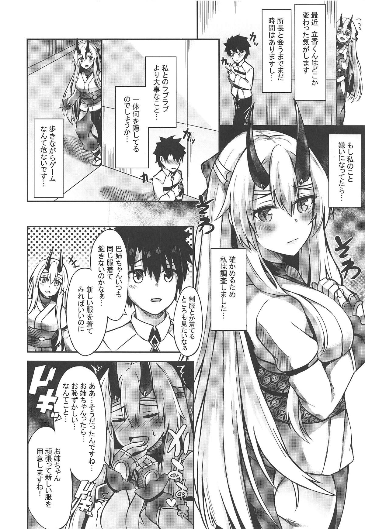 (COMIC1☆15) [Koniro Kajitsu (Konka)] Setsudo no Nai Onee-chan de Gomen ne (Fate/Grand Order)