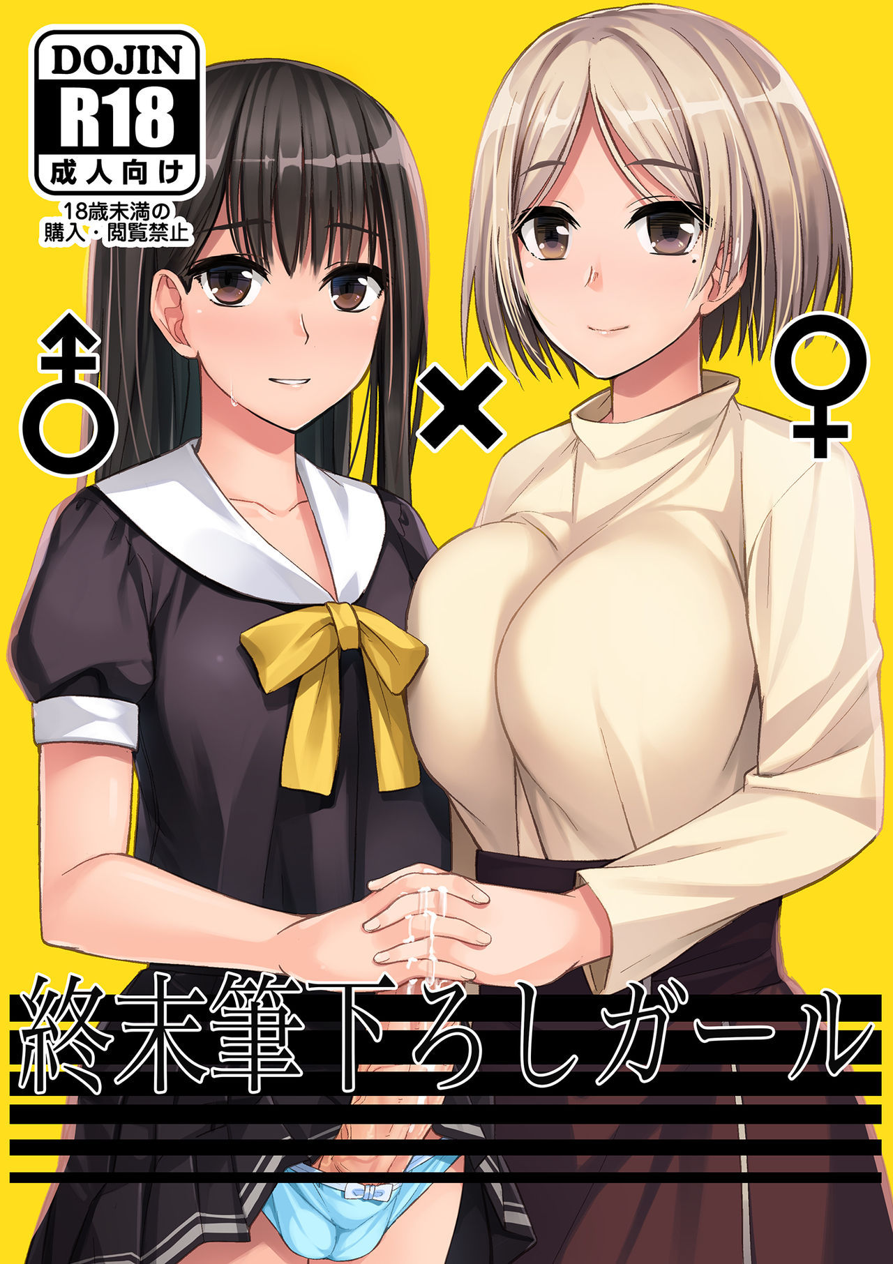 [Silicon Jichou (Condessa)] Shuumatsu Fudeoroshi Girl [Chinese] [黄记汉化组][Digital]