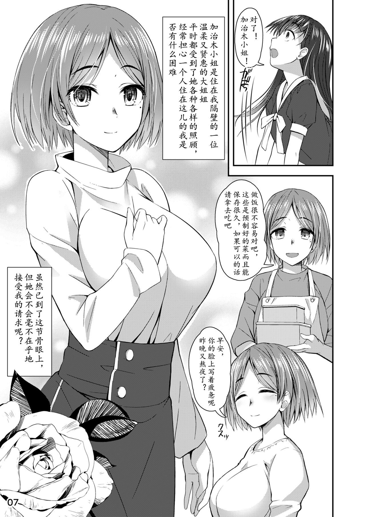 [Silicon Jichou (Condessa)] Shuumatsu Fudeoroshi Girl [Chinese] [黄记汉化组][Digital]