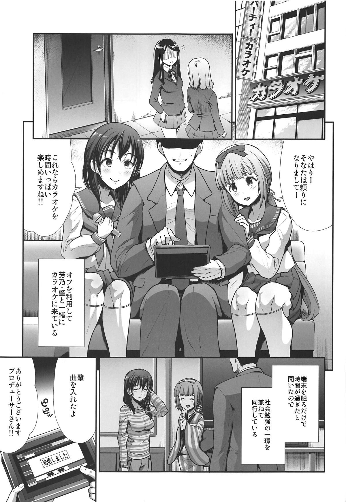 (COMIC1☆15) [Takemasaya (Takemasa Takeshi)] Seifuku Seikou ~Sanpi Suimei~ (THE IDOLM@STER CINDERELLA GIRLS)